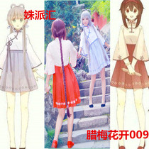  Los Angeles Book Garden Luo Tianyi COS Le Zhengya cosplay anime clothing V costume Republic of China north and South group performance