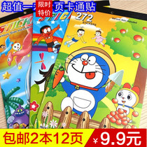 Doraemon young childrens cartoon reward stickers