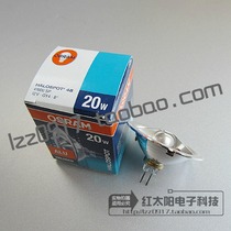 OSRAM OSRAM instrument lamp Cup halogen lamp cannon 41900SP 12V20W 8 degrees aluminum reflective lamp Cup