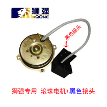 Shiqiang original ball motor Black joint motor kitchen exhaust fan ventilation fan original accessories