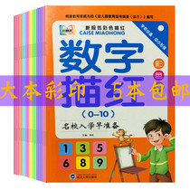 Kindergarten digital pinyin Chinese characters full set sketching bento 3-6-year-old pre-school children practicing calligraphy copybook baby writing book