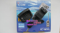 ICOM IC-M33 WALKIE-TALKIE LITHIUM 950MA CHARGER ORIGINAL 