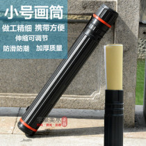 Telescopic small number drawing cylinder drawing paper cylinder calligraphy and painting fine art supplies telescopic picture cylinder drawing cylinder paper cylinder