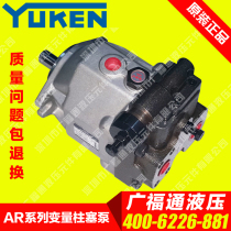 YUKEN high pressure oil pump AR16-F-R-01-B-20 imported oil research hydraulic variable pump bending machine oil pump