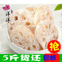 Lotus root sugar 5kg of rock sugar lotus root Lotus root sugar lotus root dry farm lotus root sugar candied fruit