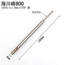 Hai Kawasaki HCQ 800 4*100*2 0mm * PH0 cross electric batch head electric batch nozzle notebook batch head