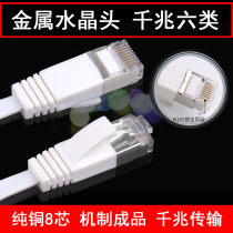 Flat network cable Household high-speed six pure copper metal head gigabit finished product 1 2 3 5 10 15 20 meters white