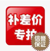 Make up the difference of 1 yuan make up the difference in freight make up the difference and make up the special link for the product