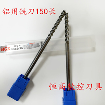 Taiwan HGK tungsten steel aluminum milling cutter extended aluminum special milling cutter without drawing layer tungsten steel milling cutter 4-20 150 length