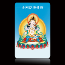 Vajrasattva Buddha Buddha card customization can be designed at a minimum of 1000 pieces