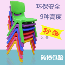 Childrens stool Baby chair backrest Child bench Baby garden Plastic table and chair Household thickened seat