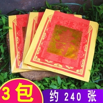 Fu Lu Shou gold worshiping paper money hot stamping paper burning paper supplies for wealth fortune worship praying yellow paper 3 packs of 240