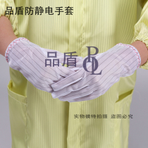 Double-sided anti-static stripe gloves electronics factory laboratory dust-free labor protection work gloves 1 25 yuan a payment