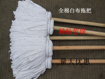 Cotton mop Cloth Mop wooden handle mop suction mop flat mop handmade mop wholesale vintage mop