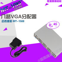 Maxtor MT-1508 Divider VGA Video Distributor One Splitter 150HMZ 8 Divider