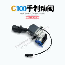  Hongyan Jieshi Deluxe edition C100 Original parking hand brake valve air brake hand brake valve 3506-500570