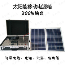 New 300W solar generator box system Outdoor tourism emergency picnic business trip special photovoltaic panel equipment