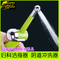 Seven-hole female washer Body cleaner Shower nozzle spray gun Female flusher Ass vestibular anal plug cleaning appliance