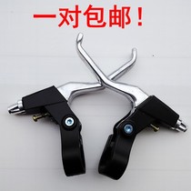 The bike aluminum alloy brake takes the mountain brake to the folding bike brake to grip the V brake handle grip brake accessory