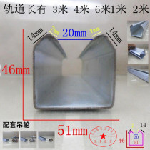  Sliding door guide rail Factory door track Heavy duty sliding door channel steel Heavy duty hanging slide rail c-shaped steel hanging rail