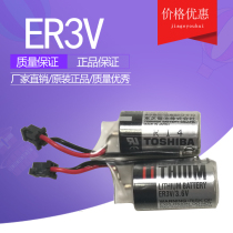 New TOSHIBA TOSHIBA ER3V 3 6v PLC battery for JZSP-BA01 Yaskawa servo lithium battery