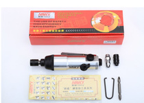 NAWY Niewei 2301 pneumatic screwdriver screwdriver pneumatic air batch screw air lock 5h air batch
