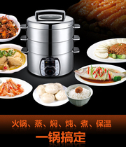 Shams household electric steamer multifunctional electric steamer 32cm three-layer stainless steel large capacity electric hot pot machinery
