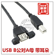 1 m B revolution a female with screw hole USB female pair printing port mother a female to B male printing line