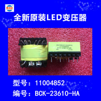  LCD TV transformer 11004852 BCK-23610-HA CQC08001022802