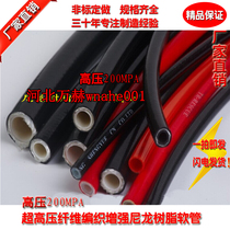 Blue-black red inner diameter 4mm ultra-high pressure one layer two-layer three-layer fiber reinforced nylon resin hose XPA4