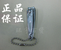 Nail Clippers nail clippers Hangzhou Zhang Xiaoquan advanced nail clippers (small)