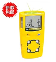 BW Four-in-one toxic and harmful hypoxic alarm gas detector MC2-4 four use with marine explosion-proof certification