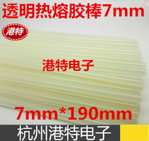 Tool accessories hot soluble glue gun special universal glue stick 7mm hot melt glue Rod 11mm transparent glass glue strip Rod