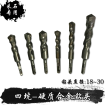Four-pit square handle electric hammer drill stone drill stone drill bit open mountain quarrying and blank alloy large drill head