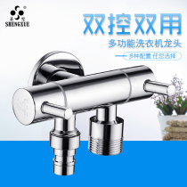 All Copper Triangle valve water separator one-in-two-out three-way angle valve dual-purpose double water outlet 4 points 6 points washing machine faucet
