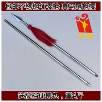 Stainless steel red tassel gun overlord gun can be connected to the gun rod with ponytail gun Cherry Cherry 4kg delivery bag without opening blade