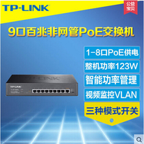 TP-LINK TL-SF1009PE 8 mouth 9 mouth 100 trillion PoE powered switch Monitoring probe Hotel AP