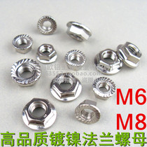  Flange nut Nickel-plated white zinc-plated flower tooth nut hexagonal lock nut M5M6M8 stainless steel 201 304