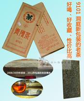 Yongju Dongting 9101 green brick 2kg old tea guest Hunan specialty traditional old leaf old stem black tea 2008 base material
