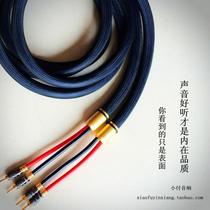  Fengyun No 2 speaker cable Speaker cable Audio cable Good sound
