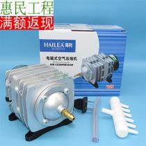 Haley electromagnetic air compressor ACO-308 Flushing oxygen pump 30W seafood pond oxygen pump oxygen pump