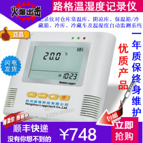 Luge refrigerator tester ultra-low temperature temperature recorder L93-1L dry ice transport record-100~100 ℃