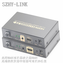 SZHY-LINK fiber optic HDMI extender amplifier fiber optic HDMI transceiver repeater HDMI optical transceiver repeater