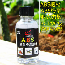 abs Model Glue Organic Glass Acrylic PS PC Glue Clear Flow Sewn ABS Special Glue 30g