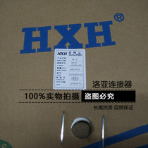 Red star connector SM-PT with terminal pressure line Reed HX25022-PT 4500 plate phosphor copper