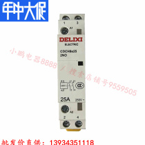 Delixi household building AC contactor CDCH8S 25A AC220v also 40A 63A hotel