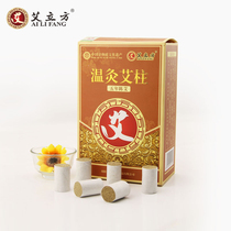 Nanyang Ai Li Fang Wenxu Wenxu Five Years Chen Wenwen Moxibustion Section Handmade Ai Du Moxing