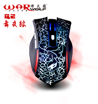 Beacon Wolf Q2 glowing mouse USB gaming mouse