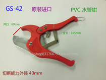 WIGA Taiwan power steel cutter GS-42PVC water pipe pliers water pipe cutter pipe cutting knife water pipe pliers