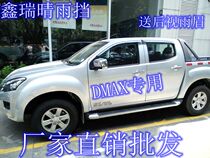 18 Jiangxi Isuzu Lingtuo rain shield Ruimai DMAX Mu Ranger MUX rain shield eyebrow rain shield modification